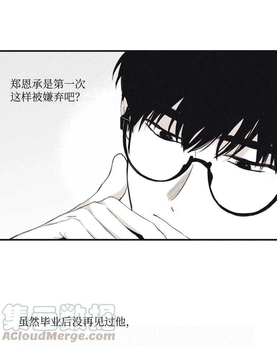 将杀cos漫画,02 辞职4图