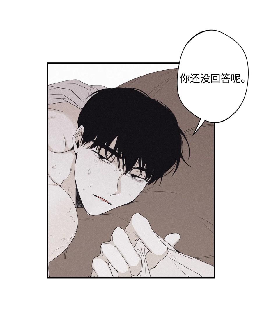将杀小说漫画,27 我会用的比这还多4图