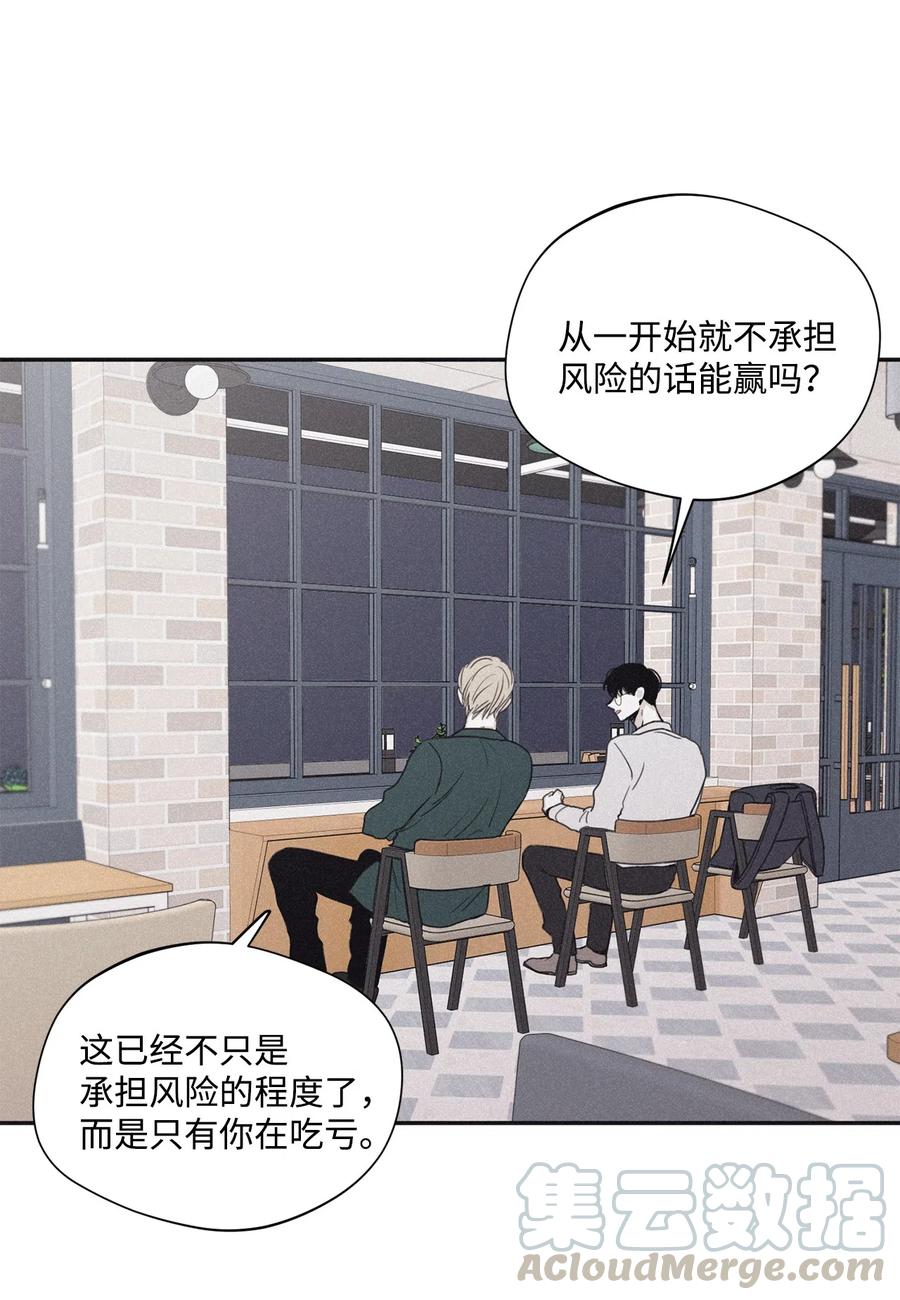 将杀漫画完整免费阅读103完结漫画,36 不想让你误会4图