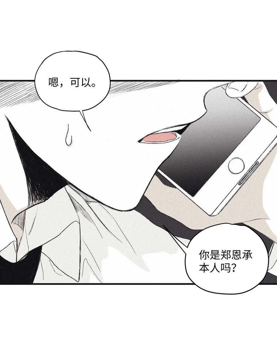 将杀漫画完整版资源漫画,03 见面2图