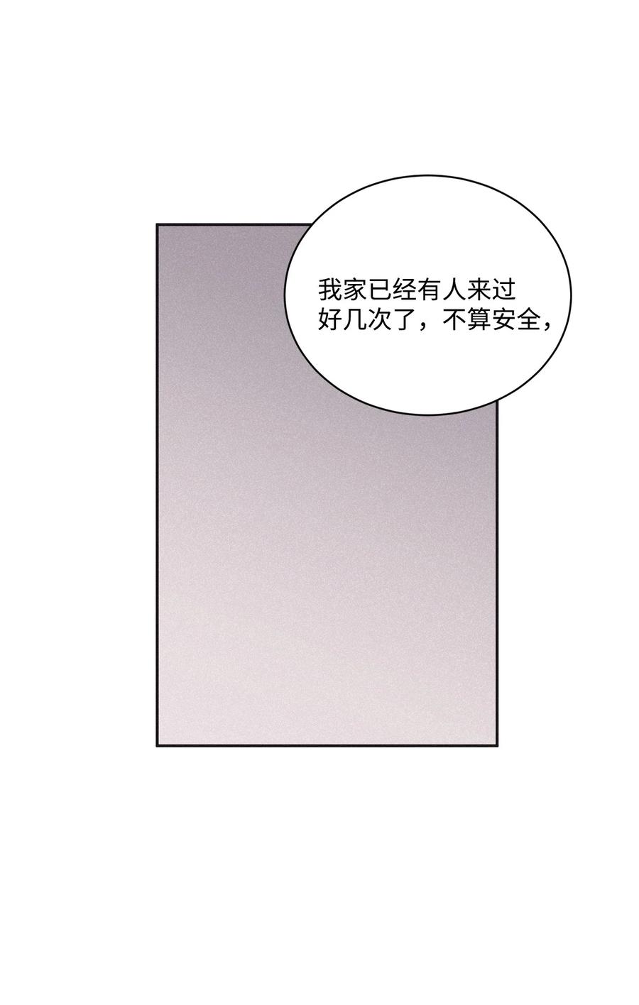 将杀漫画壁纸漫画,48 全都告诉我3图