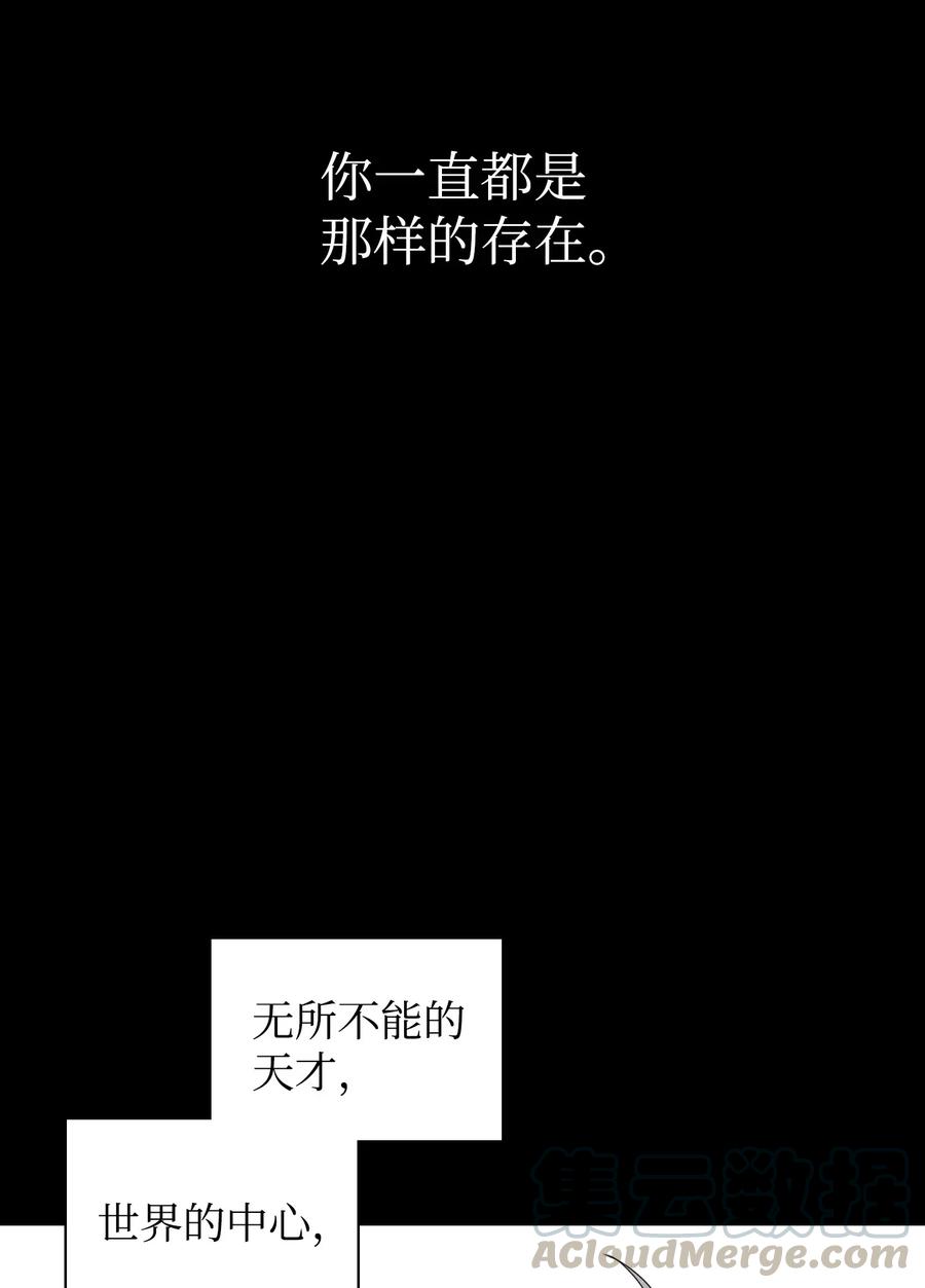 将杀漫画未删减免费一耽漫画,00 序3图