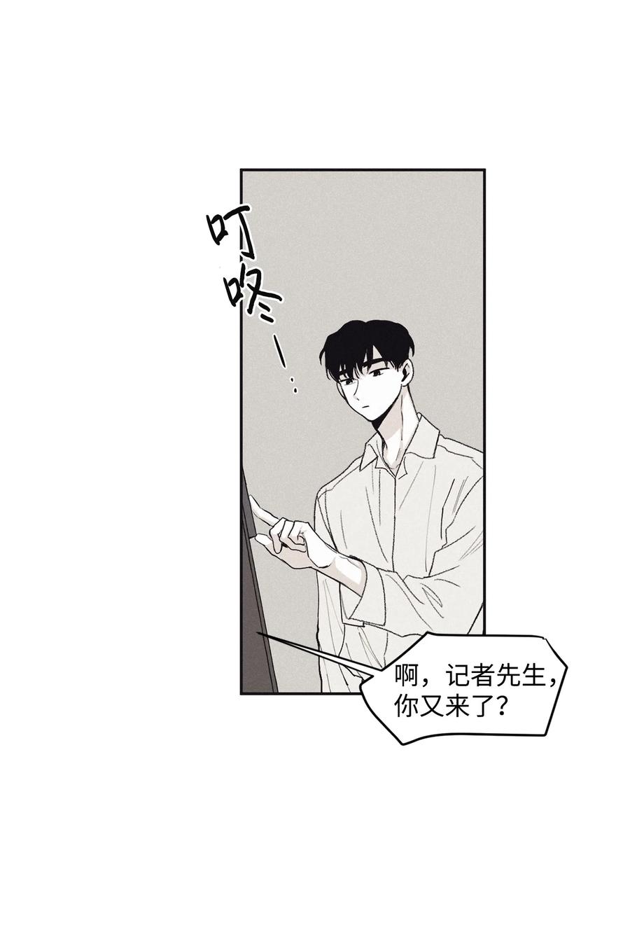 将杀漫画免费阅读下拉式酷漫屋漫画,11 我还没说完2图