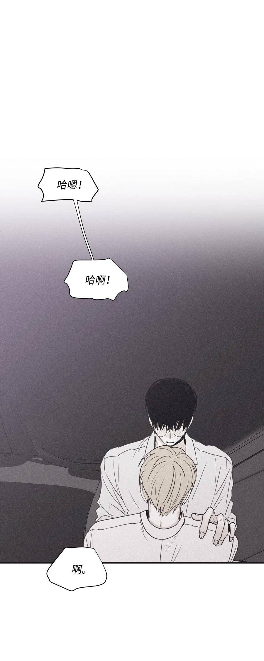 将杀作者漫画,42 都怪你乱撩拨2图