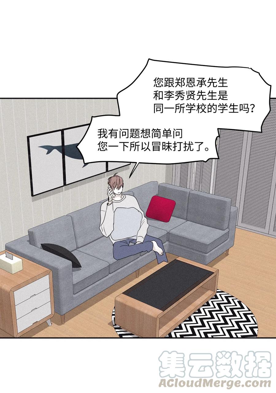 将杀漫画完整版免费下拉式奇漫屋中文版漫画,35 你要相信我4图