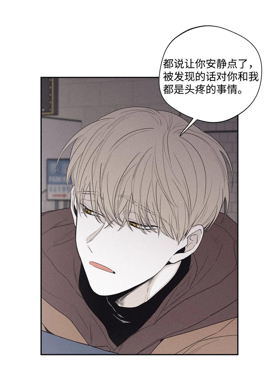 将杀cos漫画,34 该死的混蛋2图