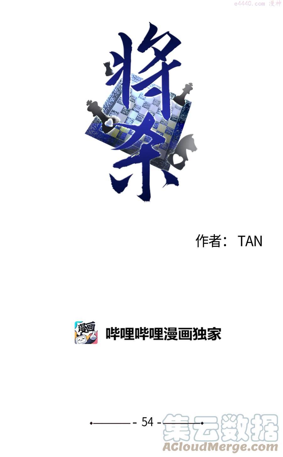 将杀漫画完整免费阅读103完结漫画,54 别乱动1图