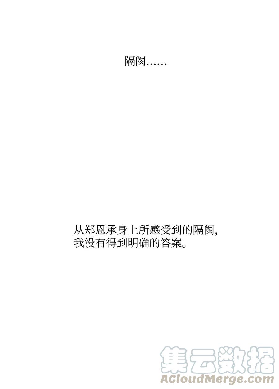 将杀免费看漫画,26 你们做了什么3图
