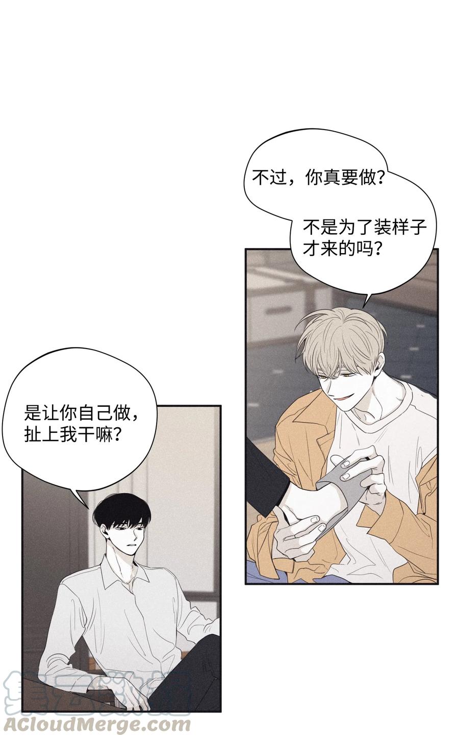 将杀车在哪一章漫画,25 好好利用时间1图