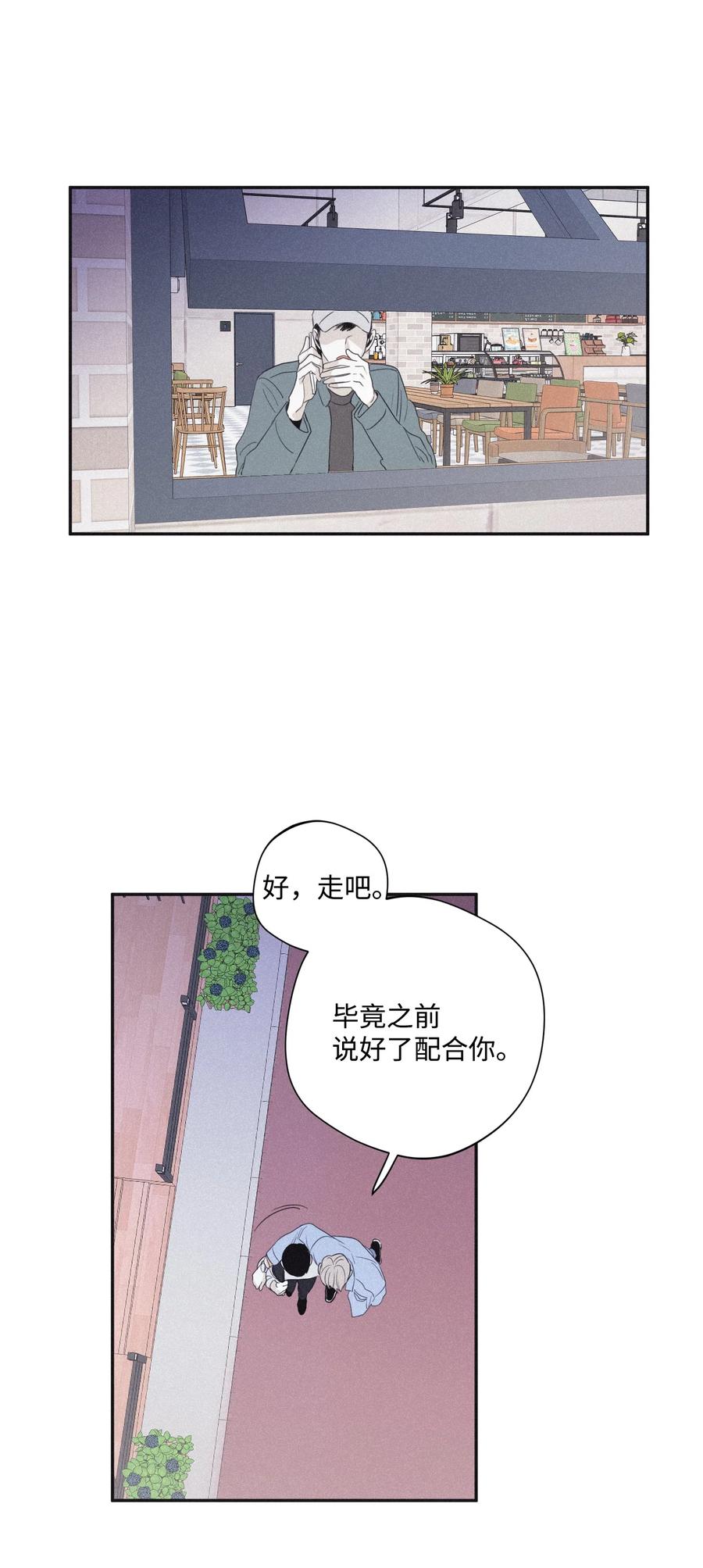 将杀广播剧漫画,24 借你一只脚3图