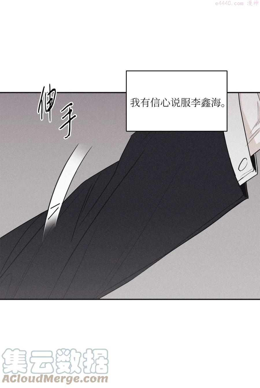 将杀漫画完整版免费下拉式酷漫屋漫画,51 带他一起来吧4图