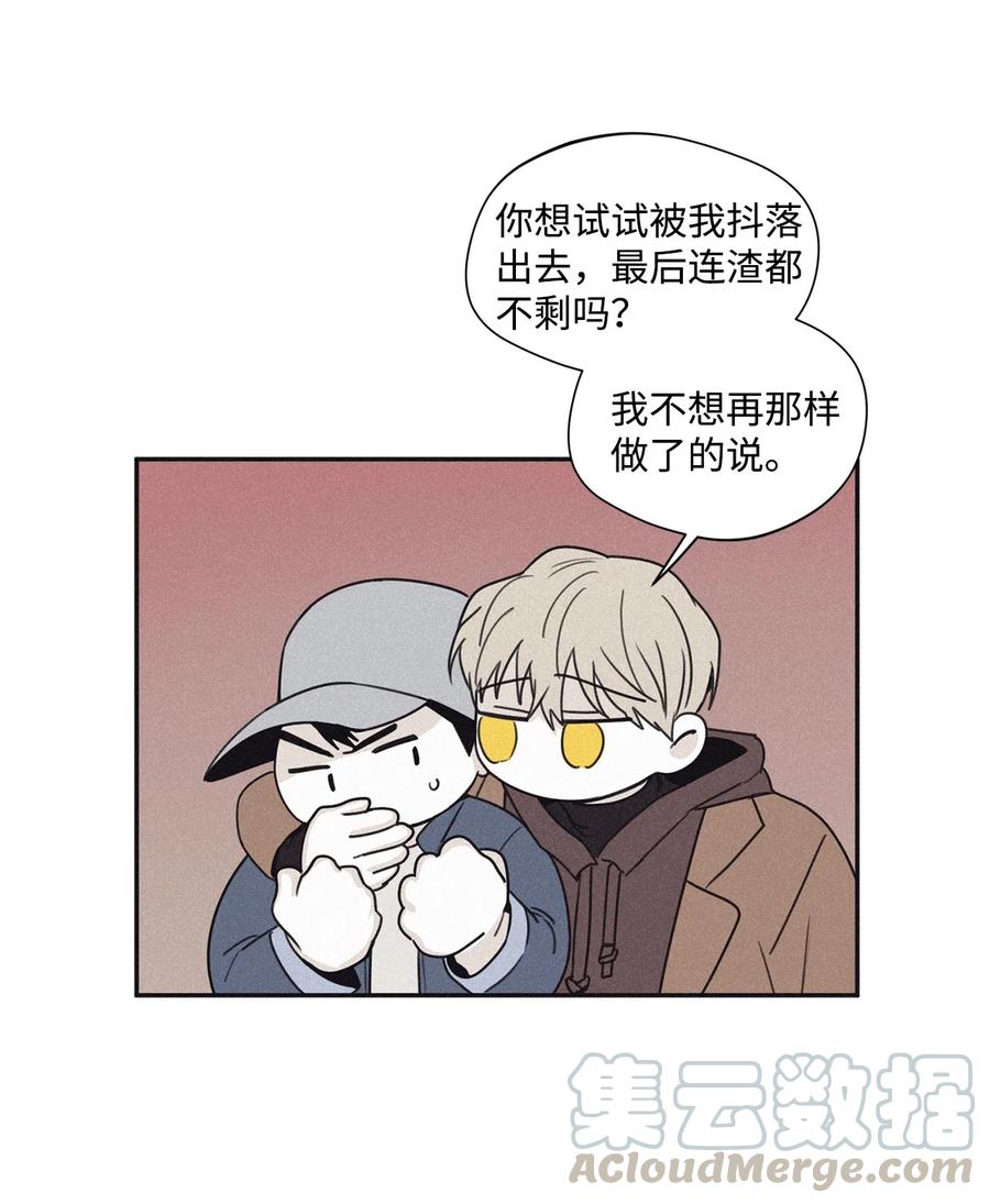 将杀cos漫画,34 该死的混蛋3图