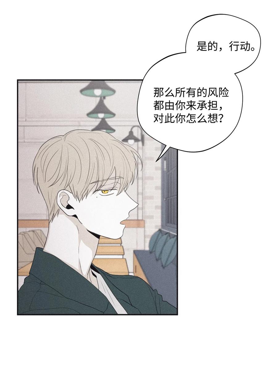 将杀漫画完整免费阅读103完结漫画,36 不想让你误会3图