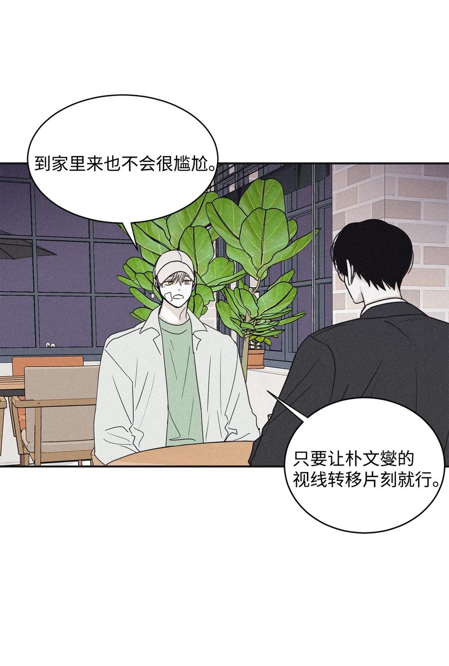 将杀漫画壁纸漫画,48 全都告诉我2图