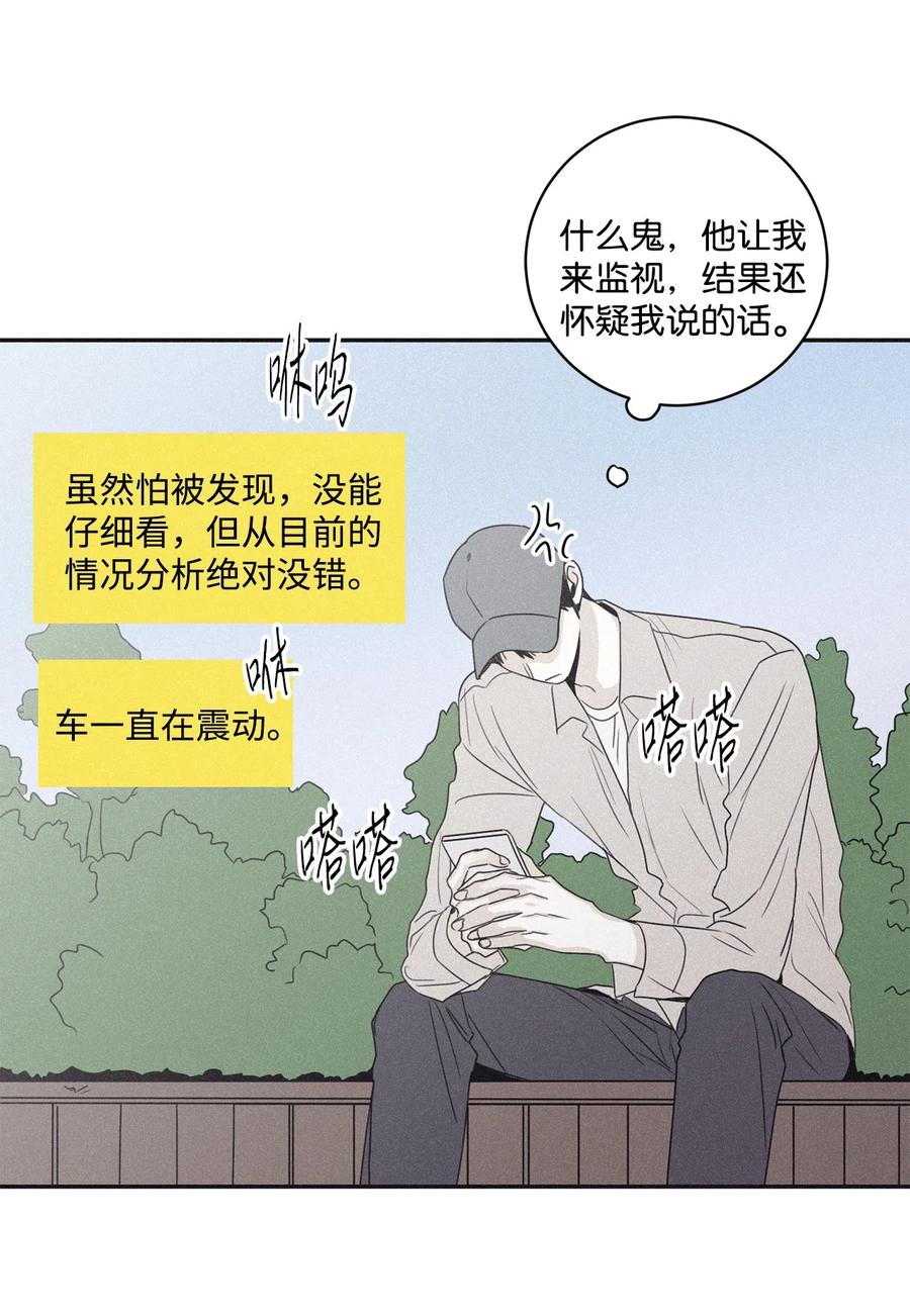 将杀是什么意思漫画,43 先搞清楚位置3图