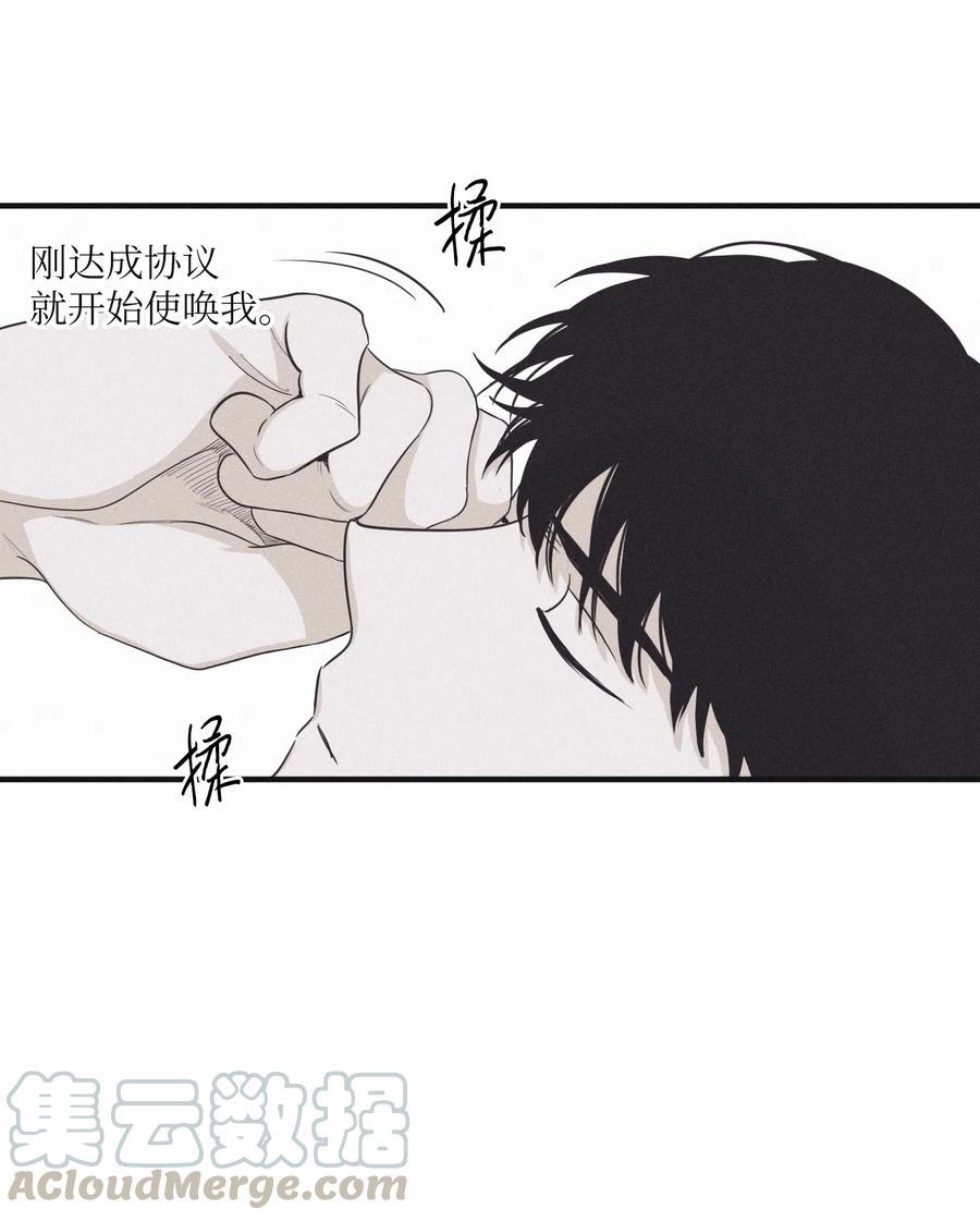将杀外传漫画,16 我会搞垮他4图