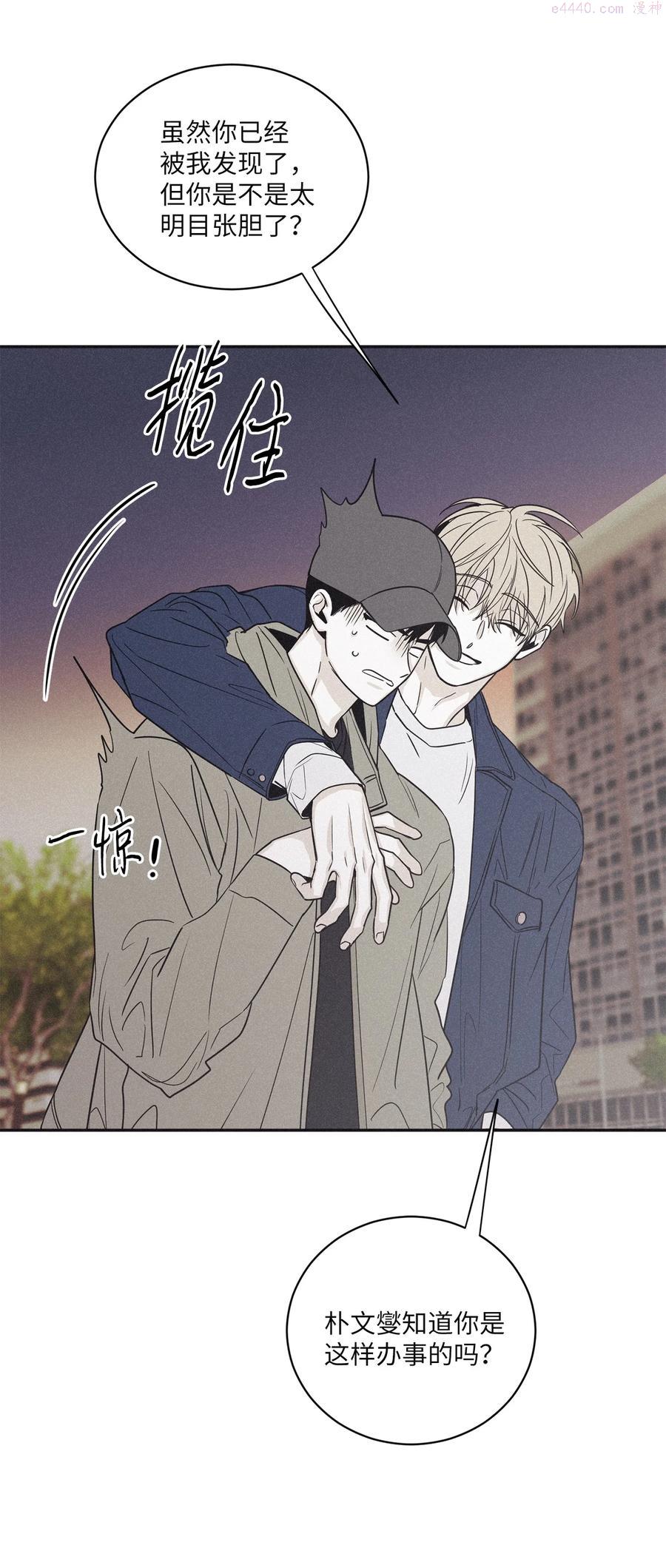 将杀车在哪一章漫画,52 你不过是个工具人5图