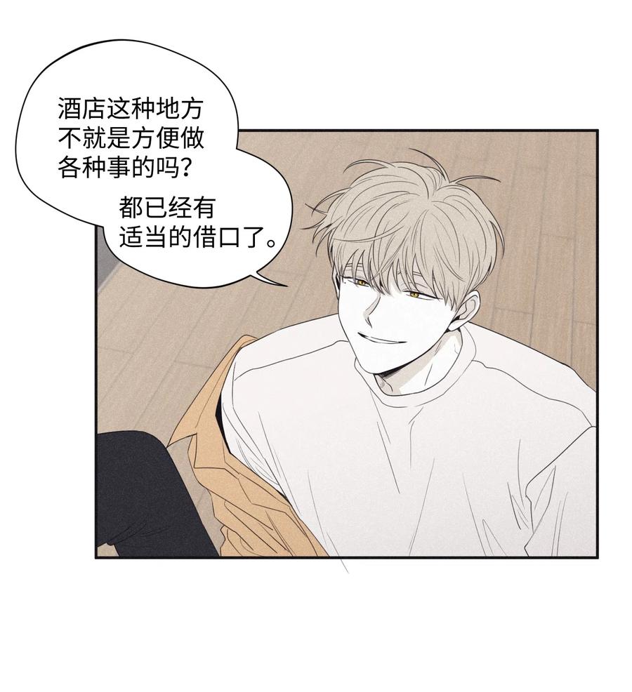 将杀车在哪一章漫画,25 好好利用时间2图