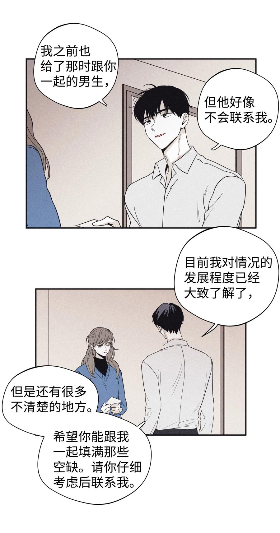 将杀漫画完整版资源漫画,21 我也不是良善之辈5图