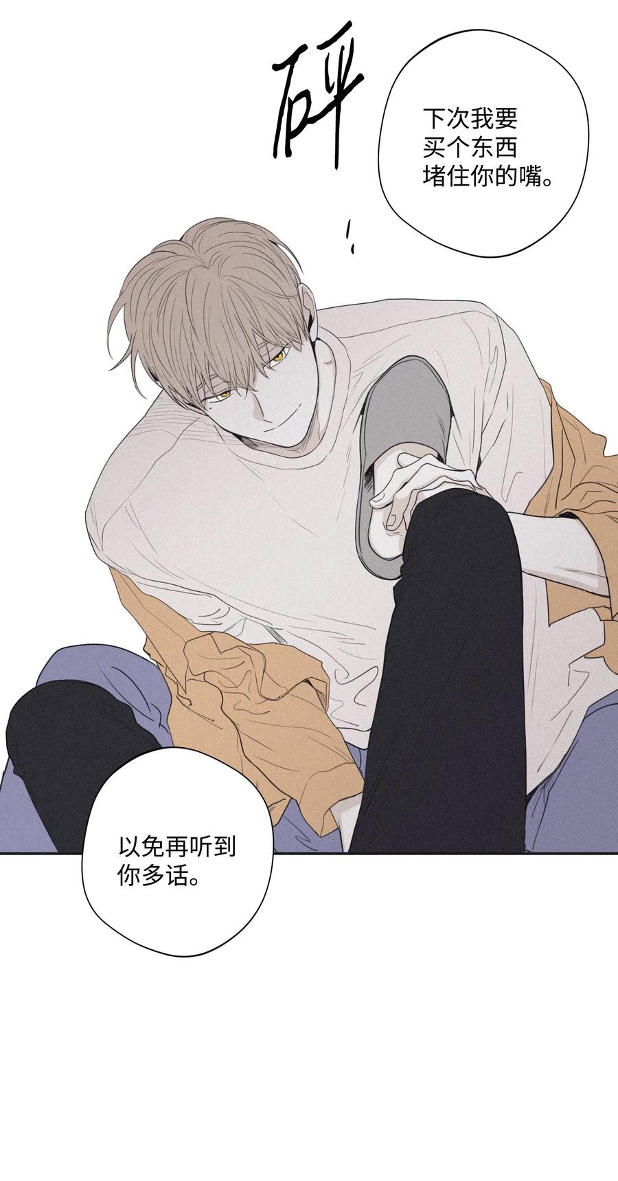 将杀车在哪一章漫画,25 好好利用时间3图