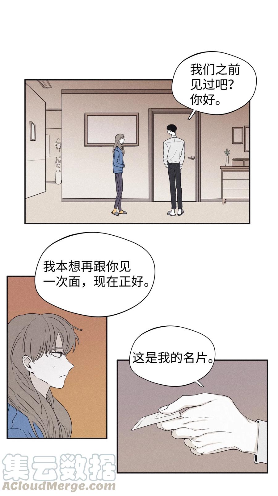 将杀漫画完整版资源漫画,21 我也不是良善之辈4图