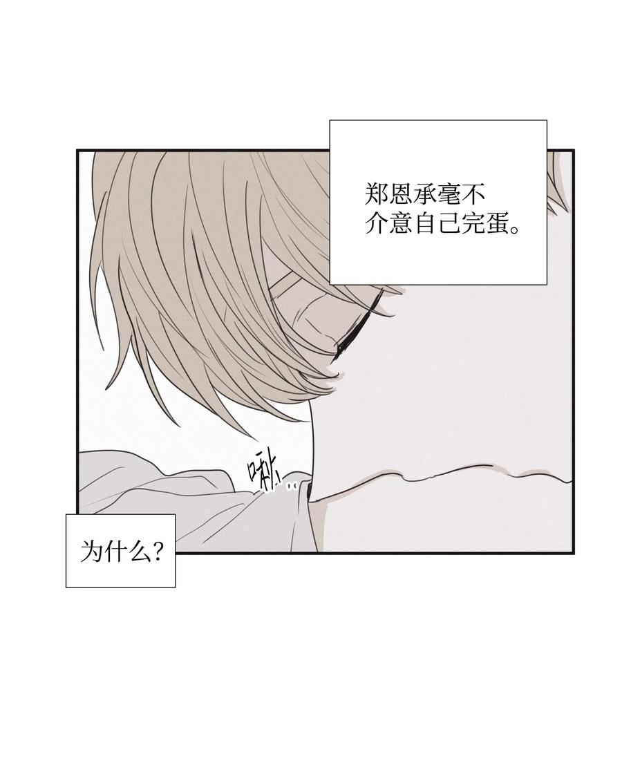 将杀免费看漫画,26 你们做了什么4图
