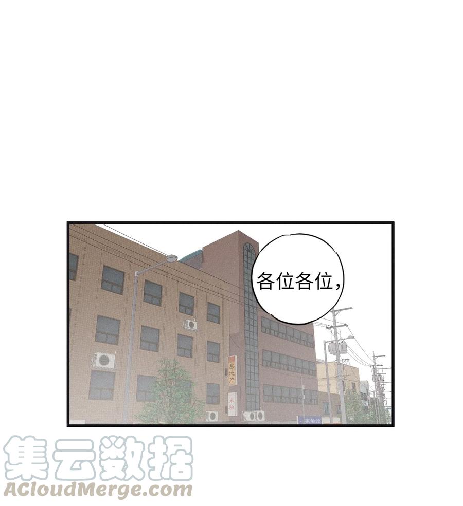 将杀在漫蛙叫什么漫画,01 重逢1图