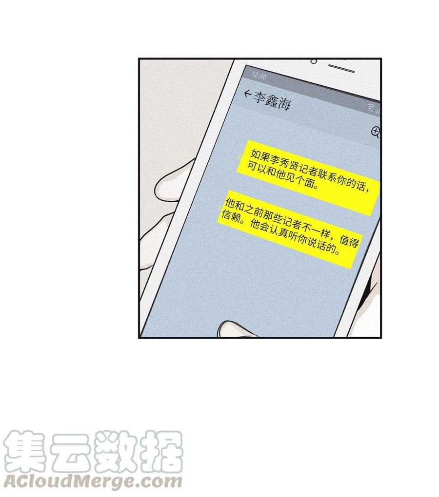 将杀漫画完整免费阅读103完结漫画,49 他拿什么诱导的4图