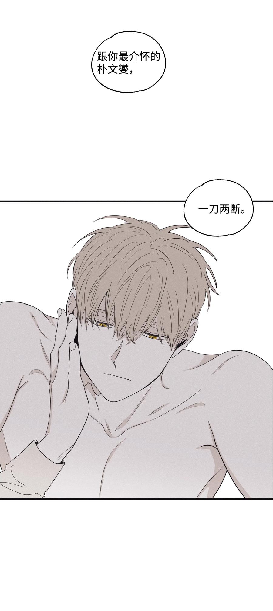 将杀完整版未增删免费阅读漫画,13 不一般的疯子2图