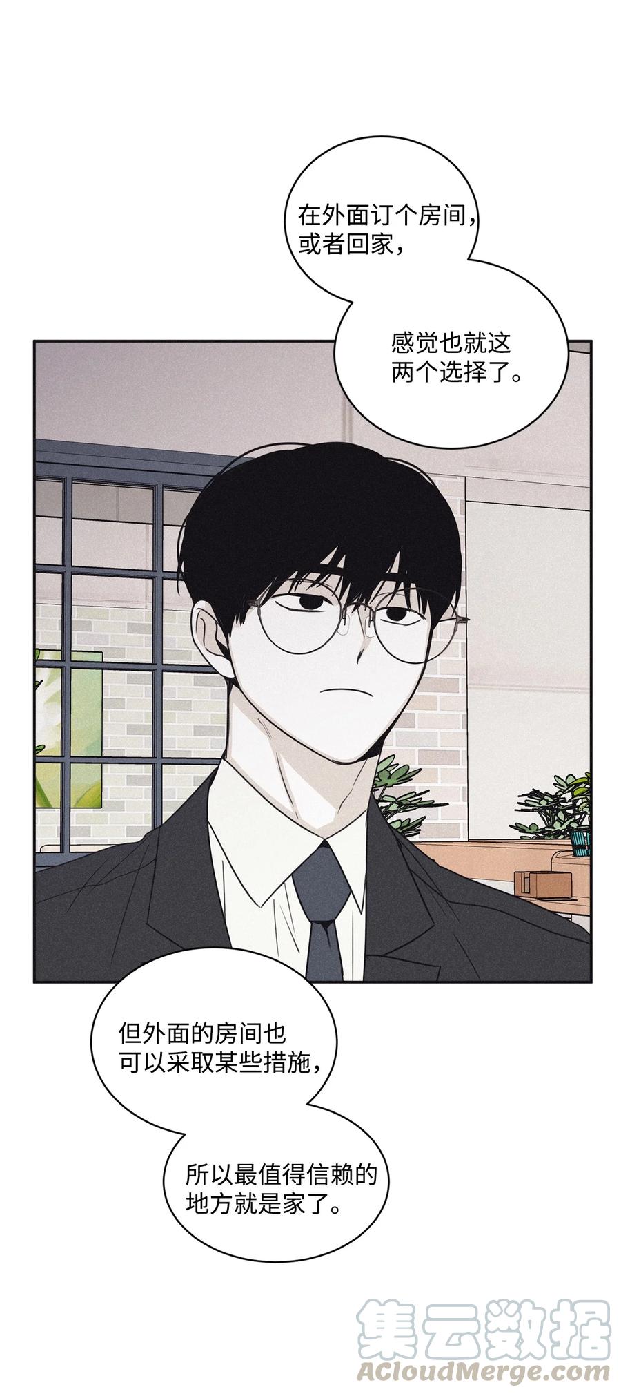 将杀漫画壁纸漫画,48 全都告诉我1图