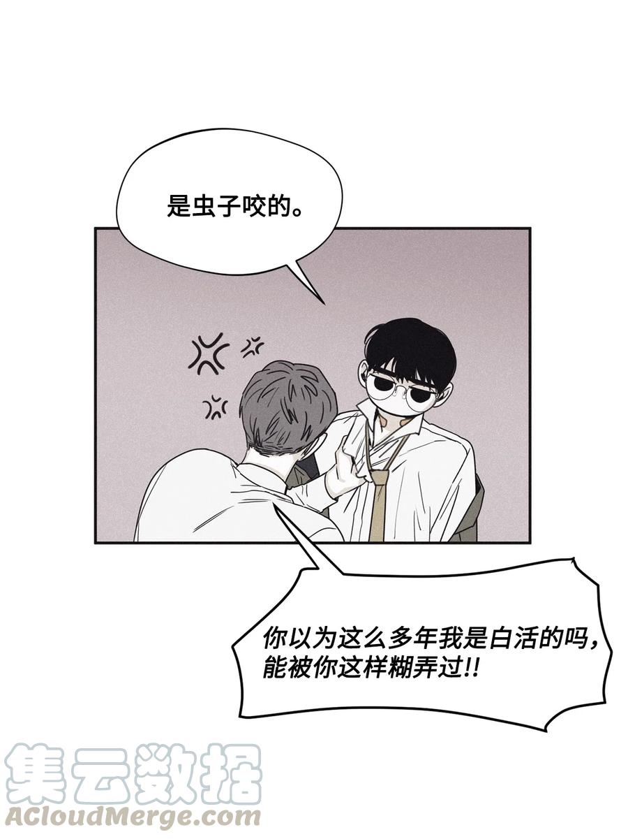 将杀漫画免费阅读全集下拉式漫画,33 我们愉快地聊一聊4图