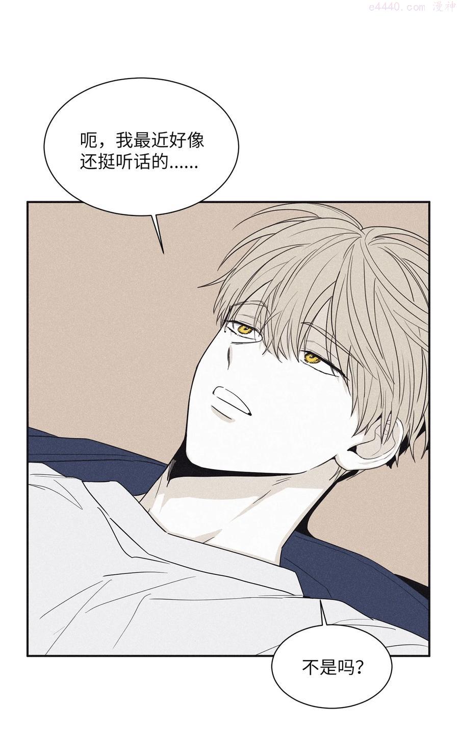 将杀漫画壁纸漫画,55 你自己做3图