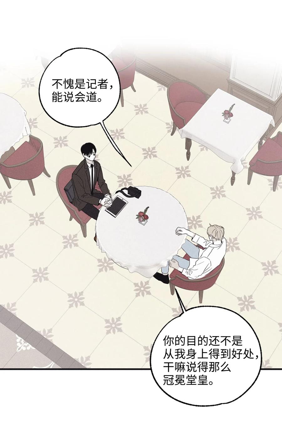 将杀韩文漫画,04 恩承的弱点3图