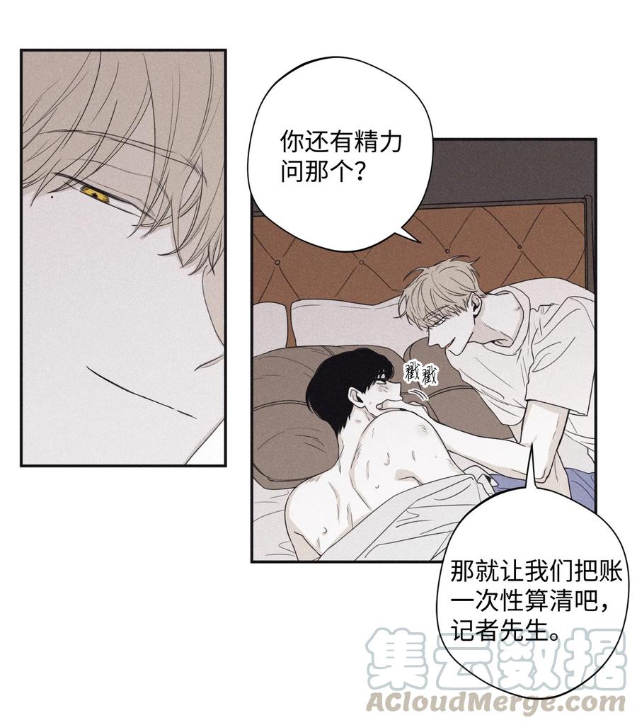 将杀小说漫画,27 我会用的比这还多5图