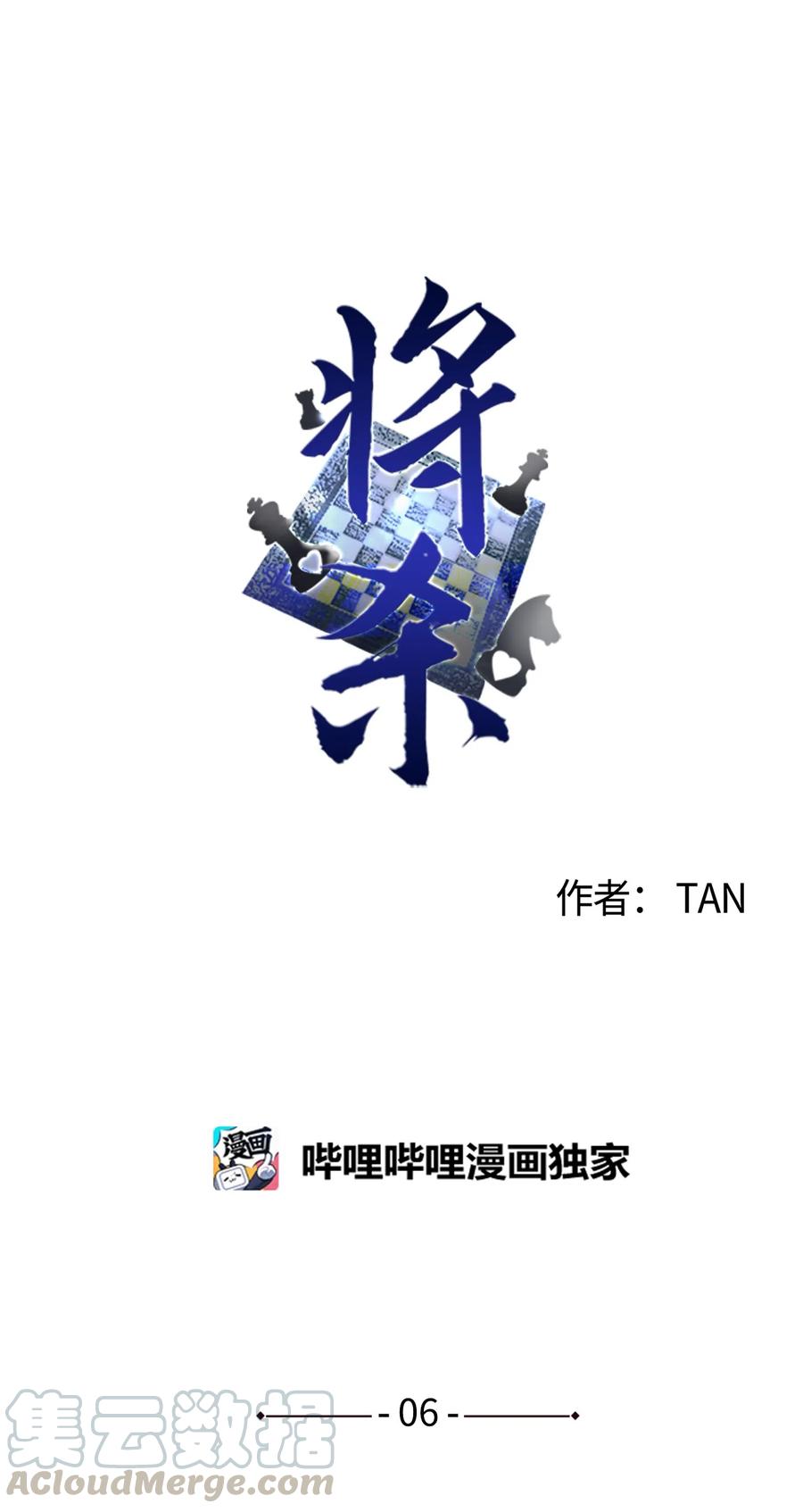 将杀漫画免费阅读全集下拉式漫画,06 百倍奉还4图