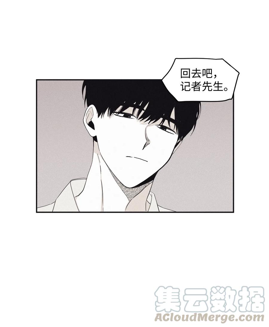 将杀漫画免费阅读下拉式酷漫屋漫画,11 我还没说完4图