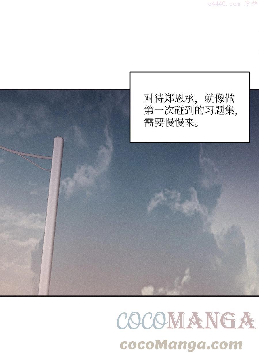 将杀在漫蛙叫什么漫画,50 他和你说了什么4图