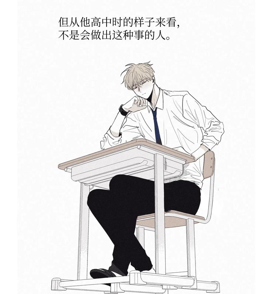将杀cos漫画,02 辞职5图