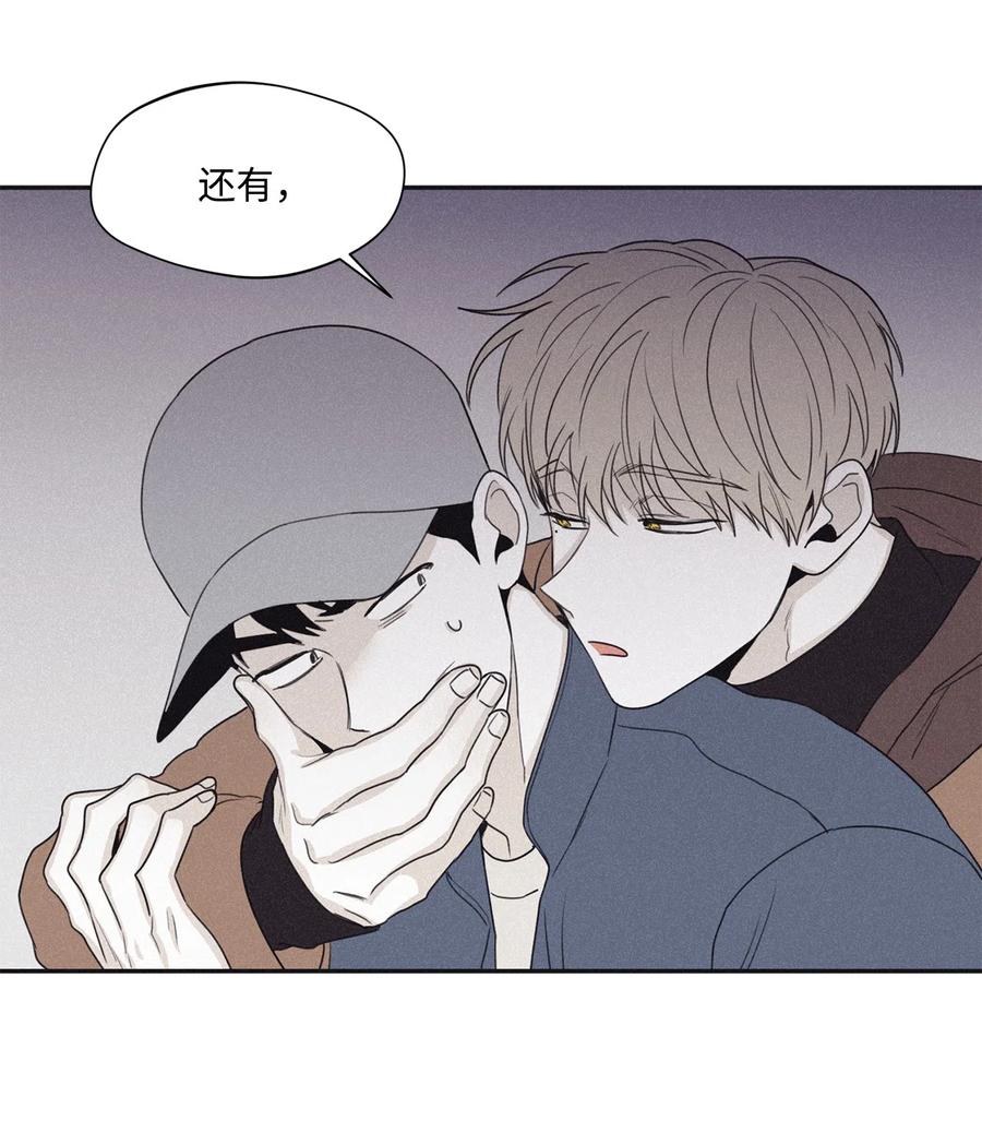 将杀cos漫画,34 该死的混蛋4图