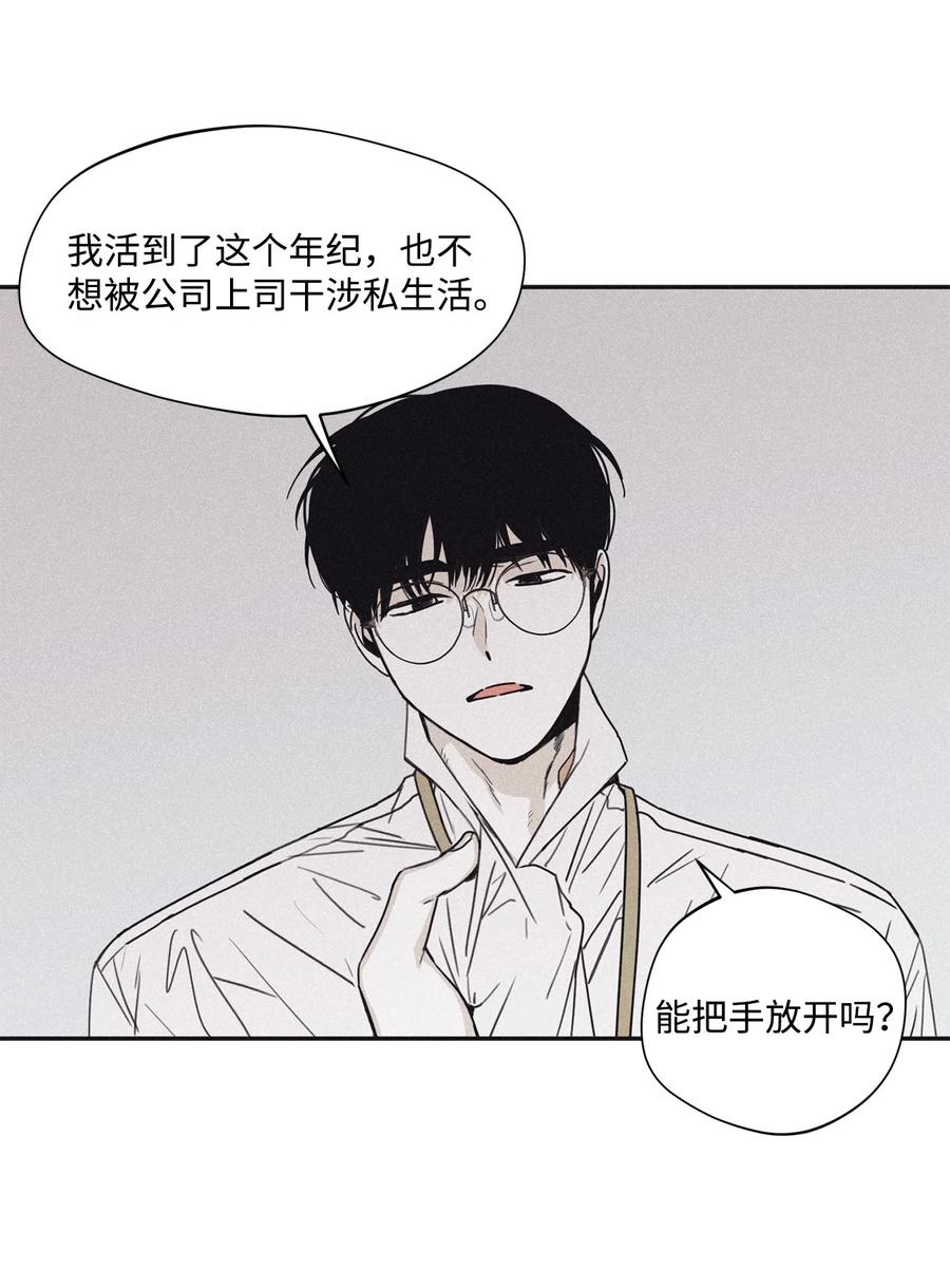 将杀漫画免费阅读全集下拉式漫画,33 我们愉快地聊一聊5图