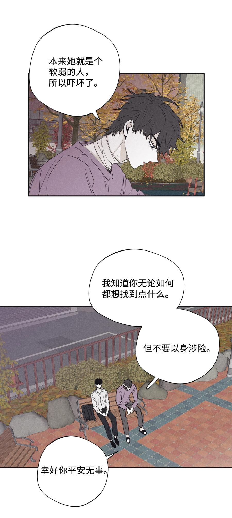 将杀漫画完整版免费下拉式奇漫屋中文版漫画,23 去酒店吧5图