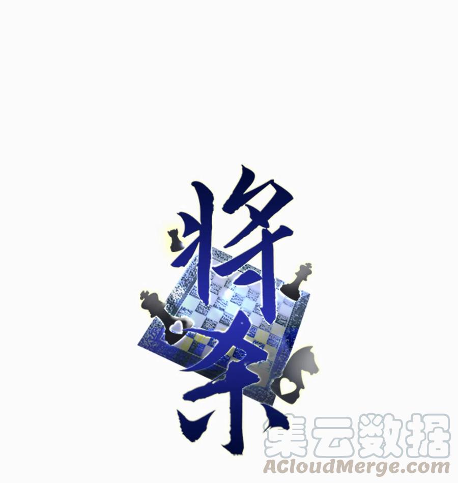 将杀cos漫画,20 给他一个听话的人1图