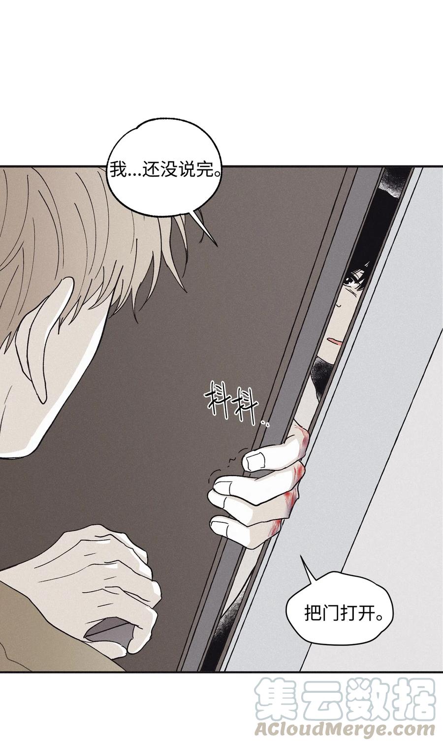 将杀完整版免费漫画,12 一刀两断4图