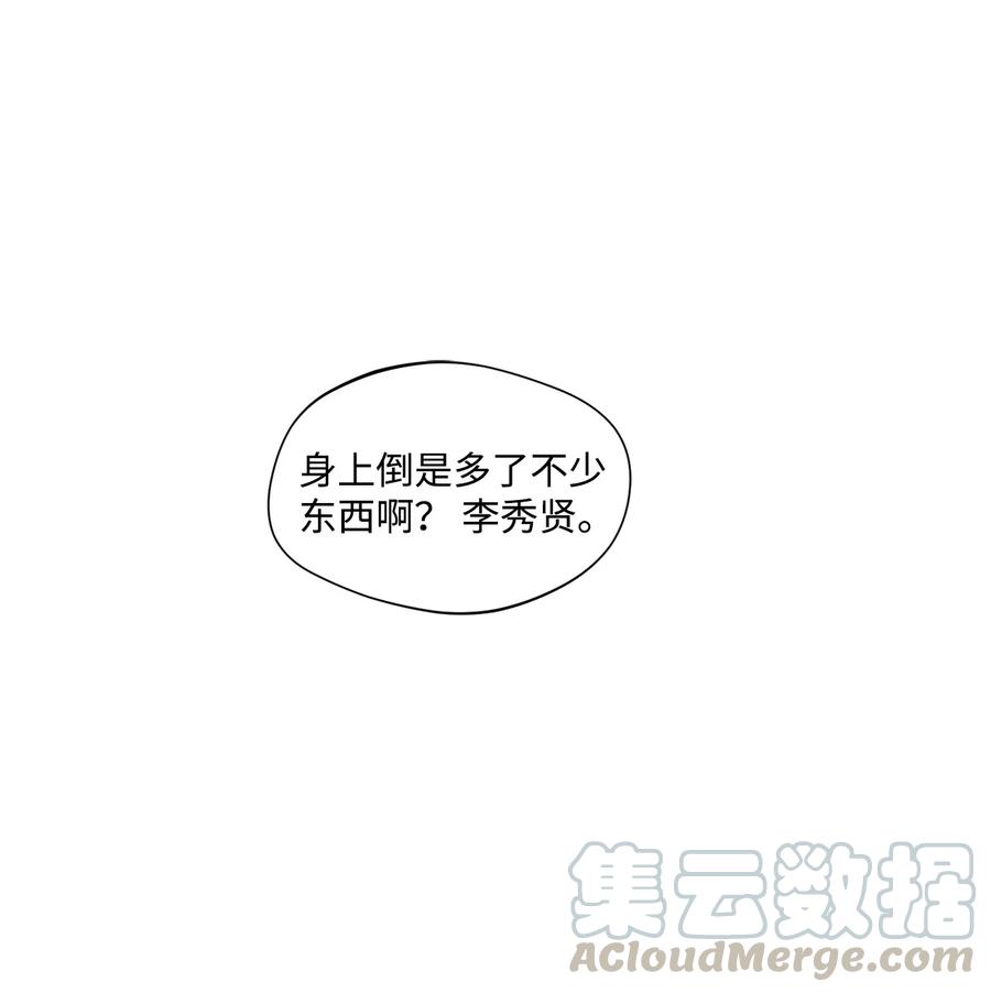 将杀漫画免费阅读全集下拉式漫画,33 我们愉快地聊一聊1图