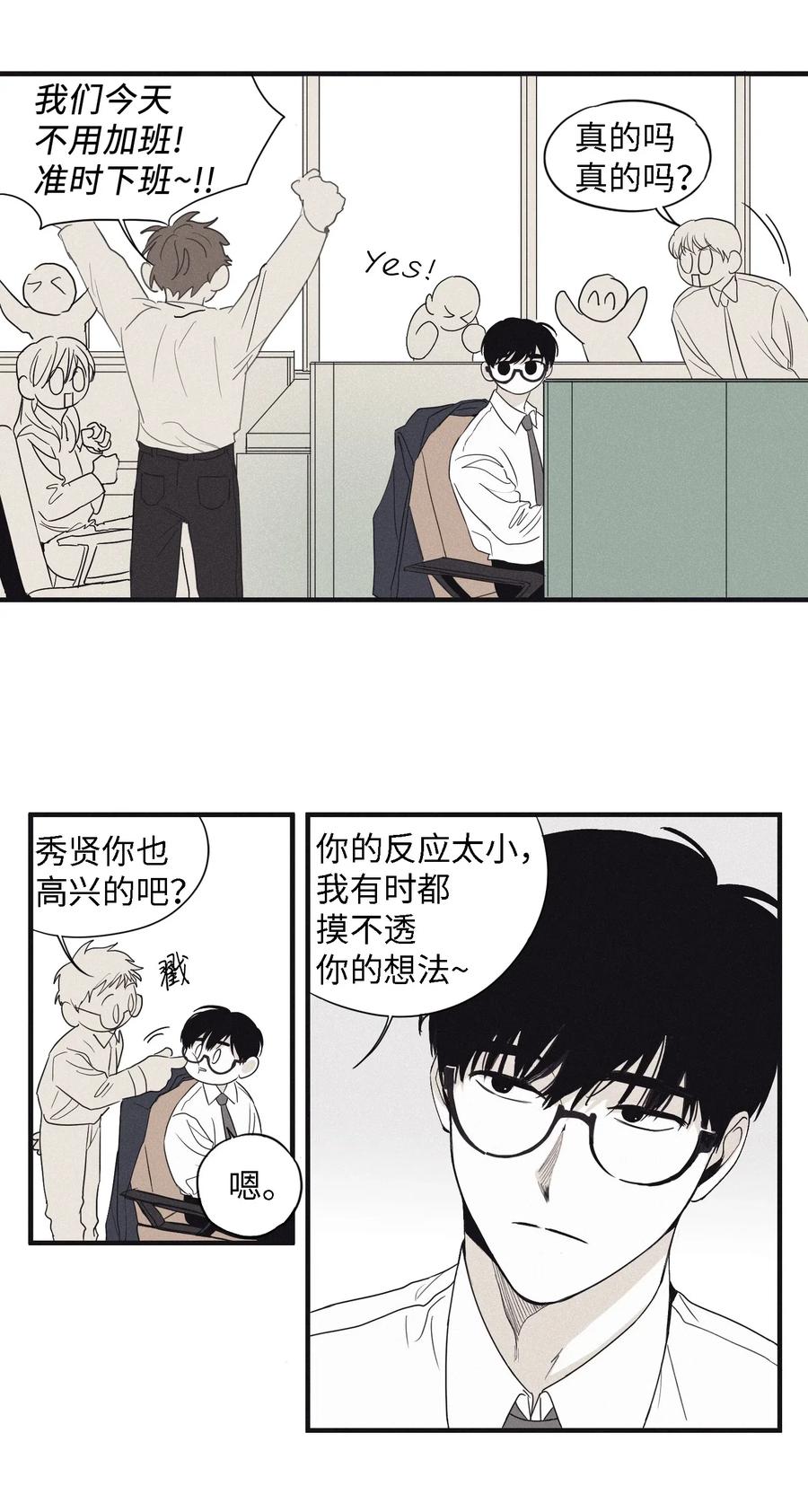 将杀在漫蛙叫什么漫画,01 重逢2图