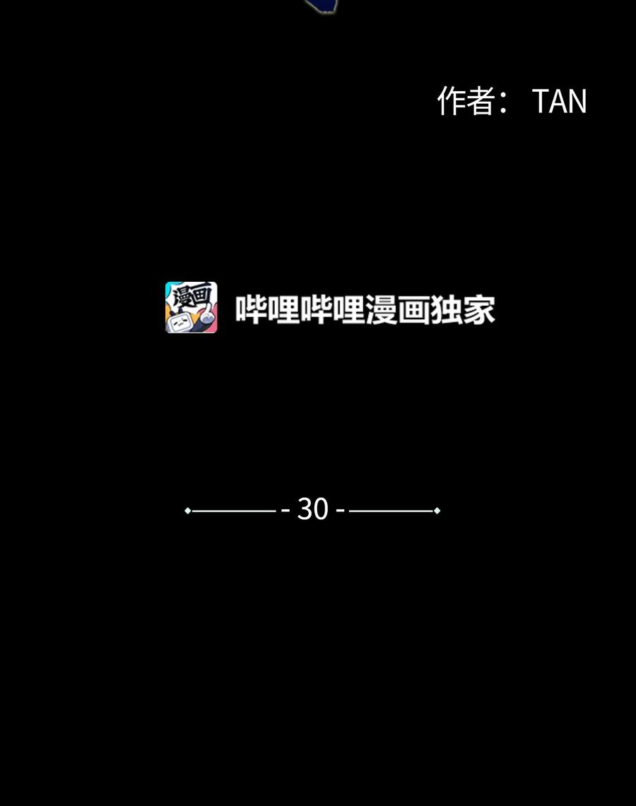 将杀漫画完整版免费下拉式奇漫屋漫画,30 所有的一切令人厌倦5图