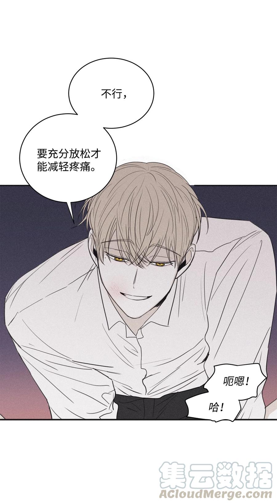 将杀作者漫画,42 都怪你乱撩拨4图
