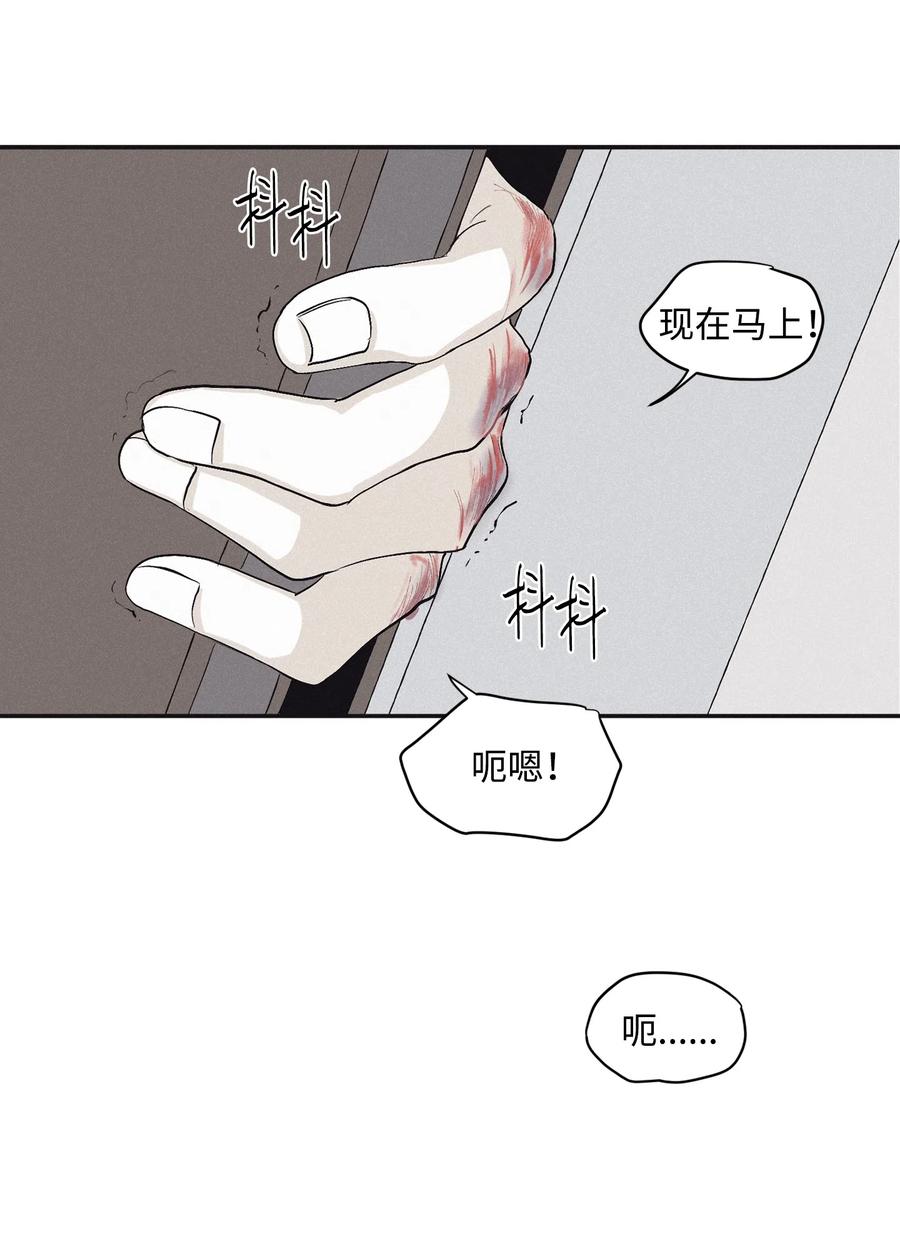 将杀完整版免费漫画,12 一刀两断5图
