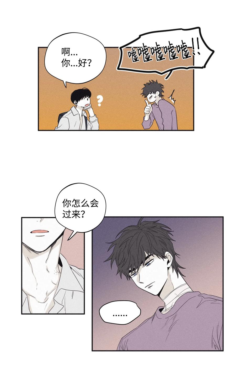 将杀漫画完整版免费下拉式奇漫屋中文版漫画,23 去酒店吧2图