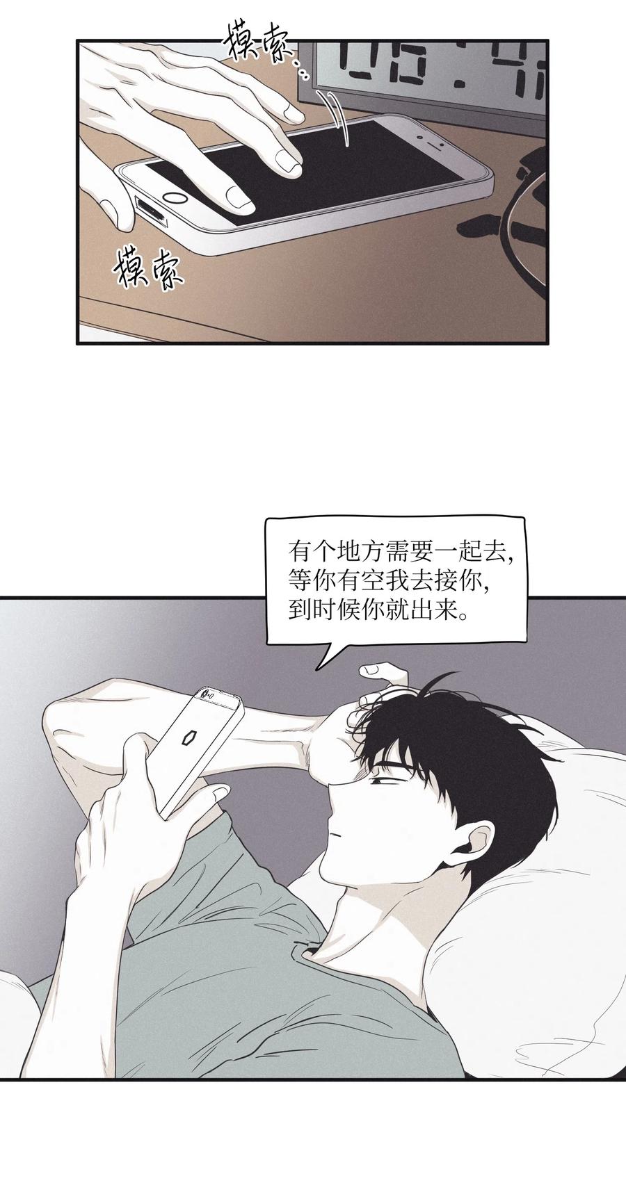 将杀外传漫画,16 我会搞垮他3图